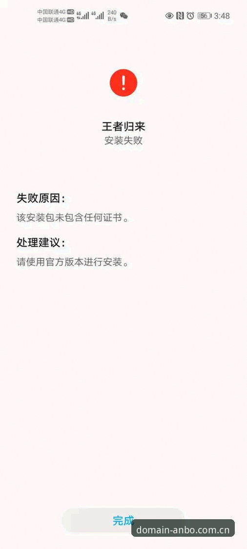 资深用户拆解安博体育旧版登录失败修复：从踩坑到顺畅登录的实战复盘
