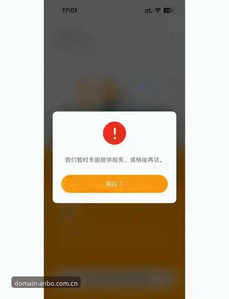 安博体育旧版登录反复失败，问题到底出在哪儿？